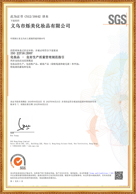Certificate Of Honor